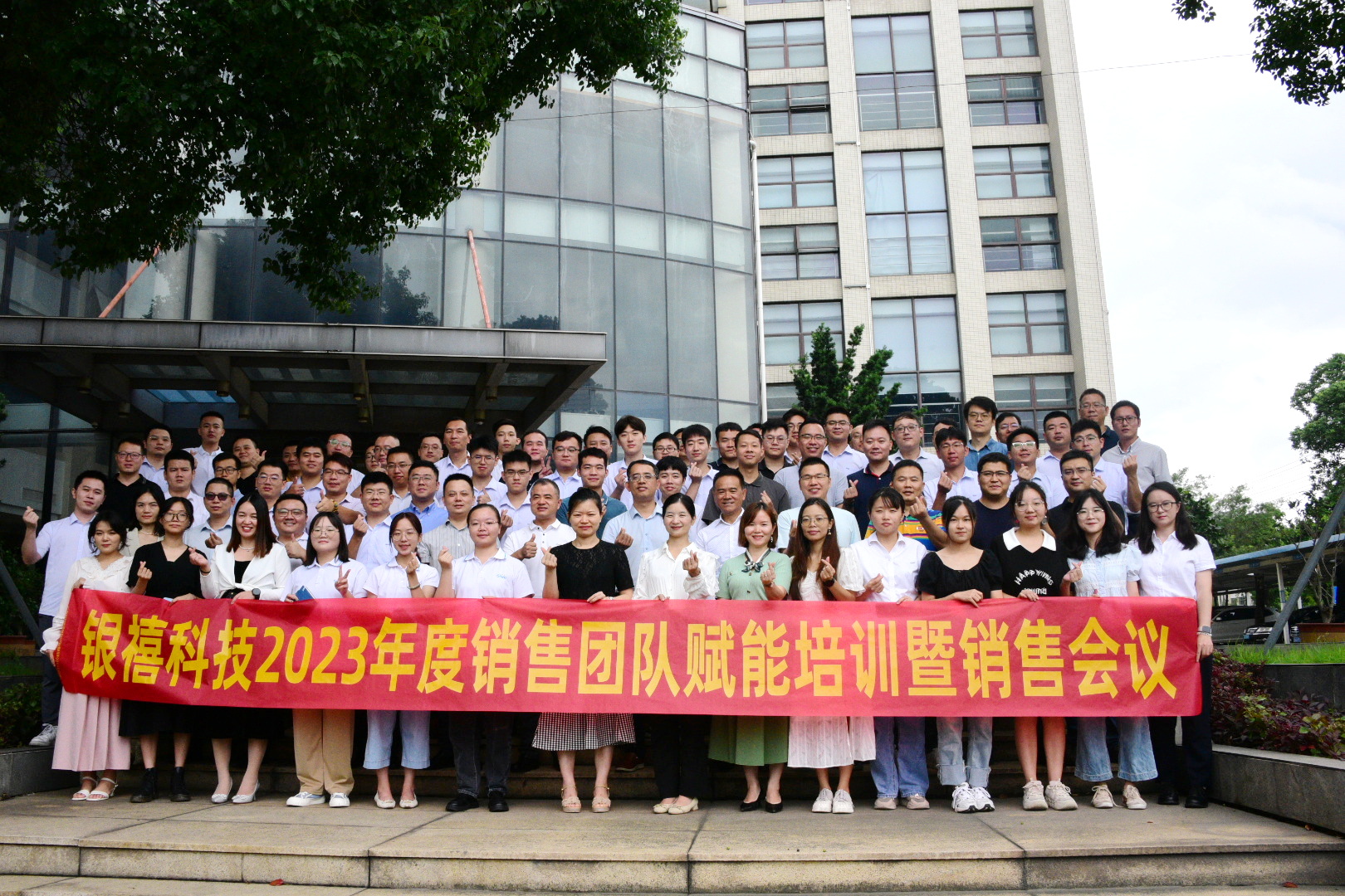 銀禧科技9月份銷售團(tuán)隊(duì)賦能培訓(xùn)暨銷售會(huì)議圓滿召開