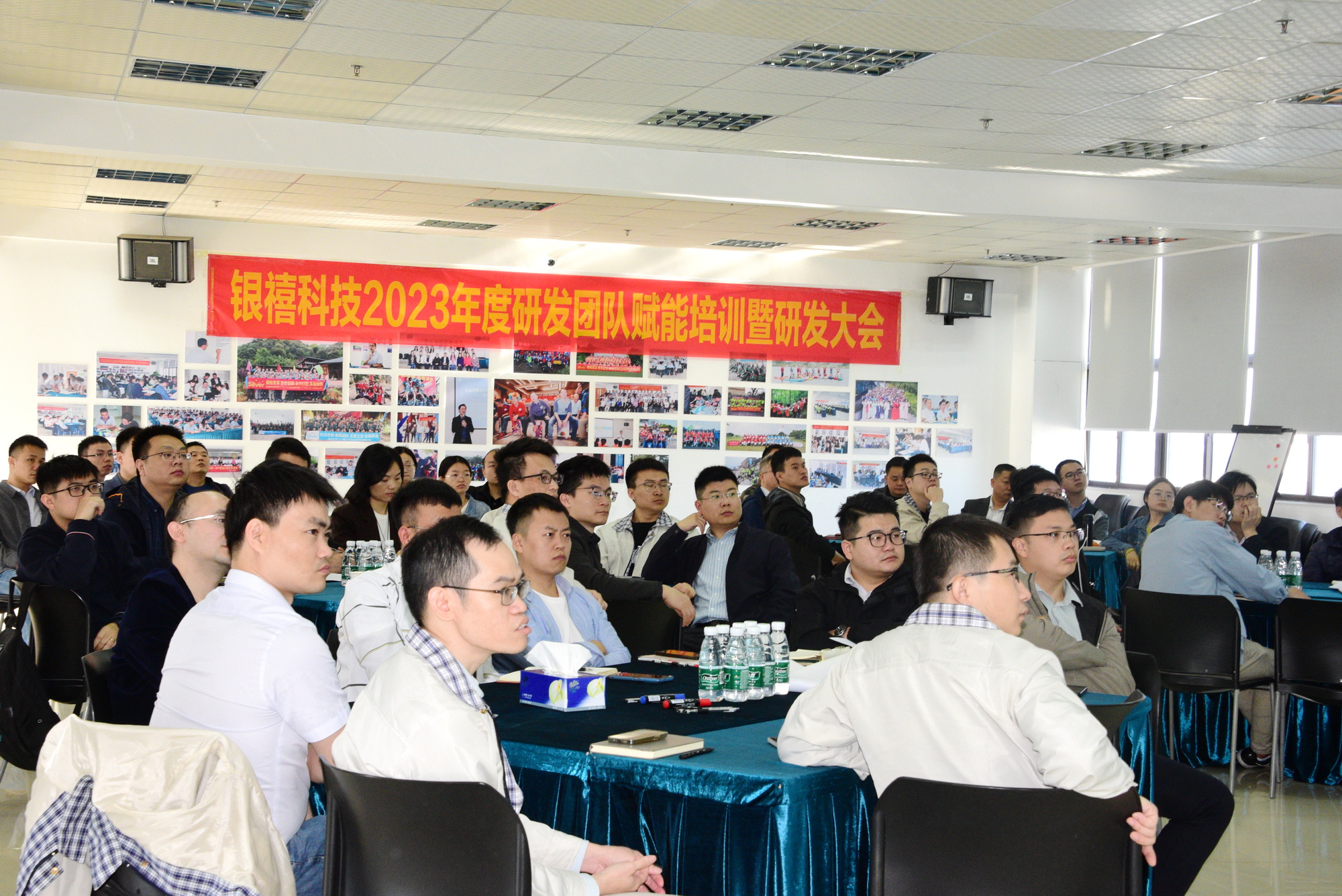 銀禧科技2023年度研發(fā)團(tuán)隊(duì)賦能培訓(xùn)暨研發(fā)大會(huì)順利開展