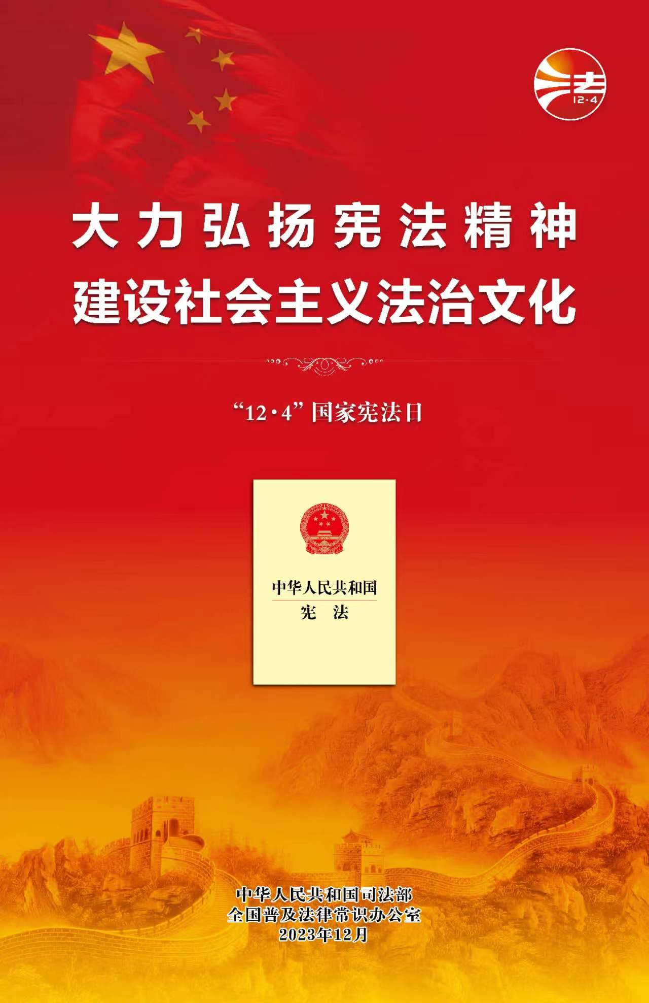 尊崇憲法、學(xué)習(xí)憲法、遵守憲法、維護(hù)憲法、運(yùn)用憲法使我們的共同責(zé)任