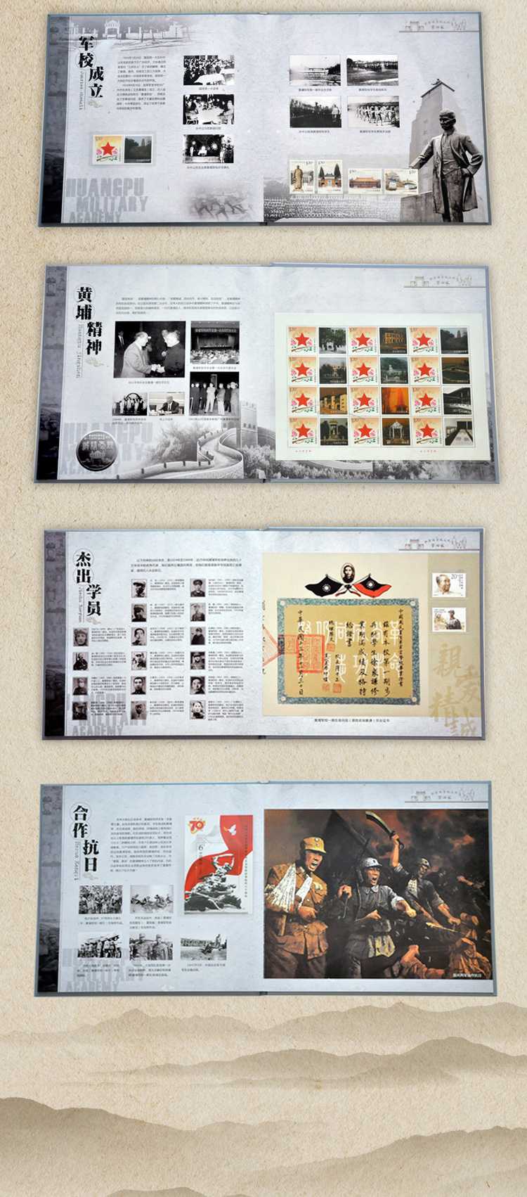 黃埔軍校紀(jì)念郵冊(cè)詳情頁(yè)_07.jpg